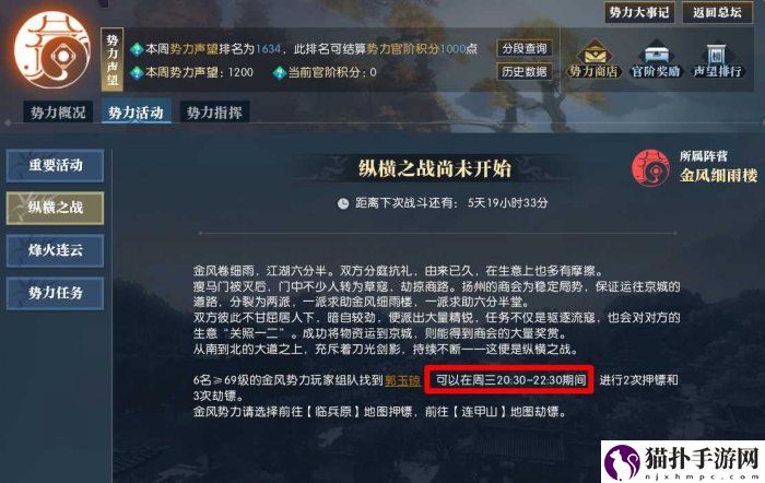 逆水寒手游飞剑怎么养成飞剑养成攻略