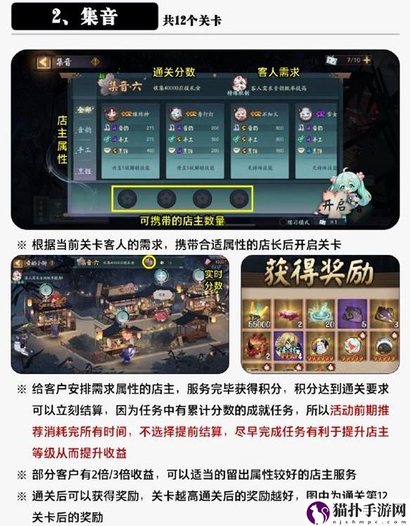 阴阳师音动小街怎么玩阴阳师音动小街攻略大全