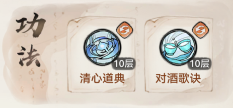最强祖师仙缘弟子萧辰搭配指南最强祖师仙缘弟子萧辰搭配具体一览