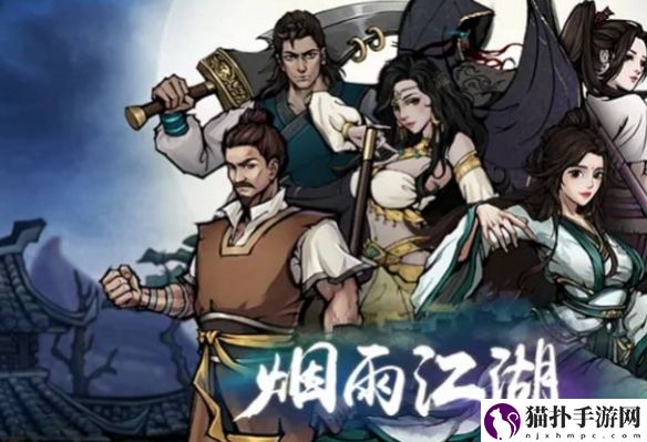 烟雨江湖轻燕丹获取攻略轻燕丹怎么获得