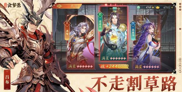 三国云梦录预约攻略三国云梦录怎么预约