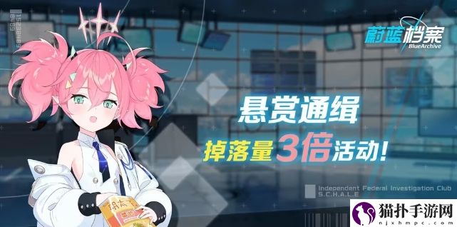 蔚蓝档案道具掉落量3倍活动介绍蔚蓝档案道具掉落量3倍活动攻略
