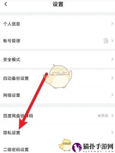 百度网盘设置金色图标方法百度网盘图标怎么设置为金色