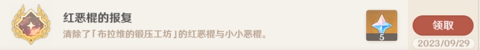 原神隐藏成就红恶棍的复仇怎么解锁隐藏成就红恶棍的复仇解锁攻略