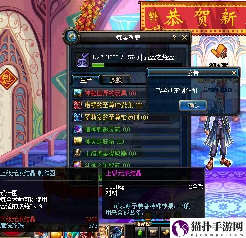 DNF手游元素结晶获取攻略DNF手游元素结晶获取方法