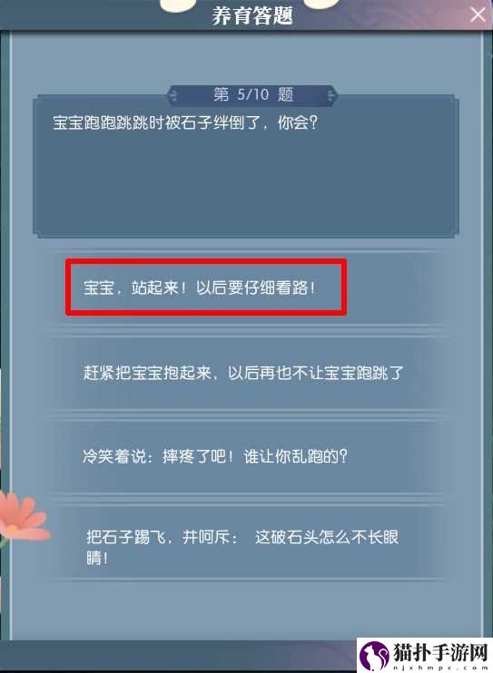 逆水寒手游宝宝获取方法介绍逆水寒手游宝宝怎么获取