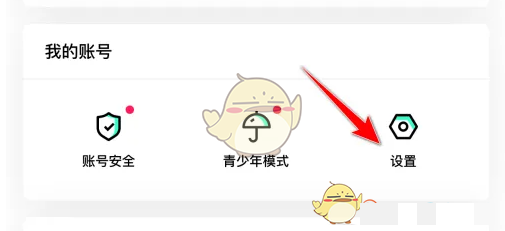 玩吧关闭位置显示方法玩吧怎么关闭位置