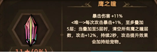 不一样传说2魂术士转职选择攻略不一样传说2魂术士怎么转职