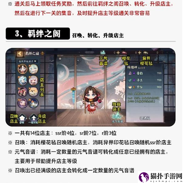 阴阳师音动小街怎么玩阴阳师音动小街攻略大全