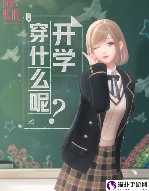 闪耀暖暖学霸的秘密武器怎么搭配学霸的秘密武器高分搭配推荐