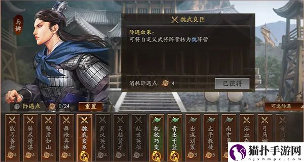 三国志战略版云起龙襄剧本攻略云起龙襄剧本怎么玩