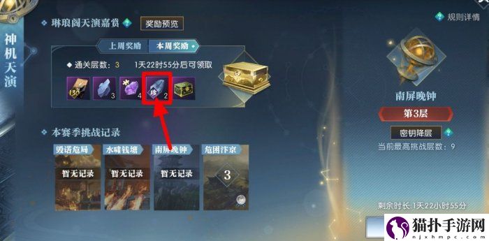 逆水寒手游飞剑怎么养成飞剑养成攻略