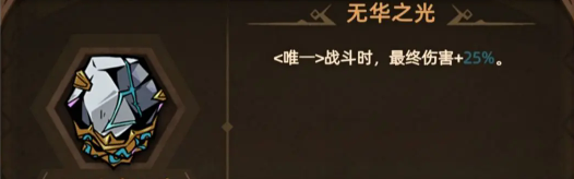 不一样传说2魂术士转职选择攻略不一样传说2魂术士怎么转职