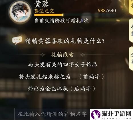 射雕黄蓉喜欢的礼物攻略射雕黄蓉喜欢什么样的礼物