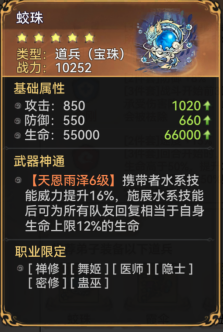 最强祖师仙缘弟子萧辰搭配指南最强祖师仙缘弟子萧辰搭配具体一览