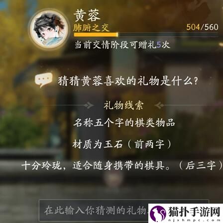 射雕黄蓉喜欢的礼物攻略射雕黄蓉喜欢什么样的礼物
