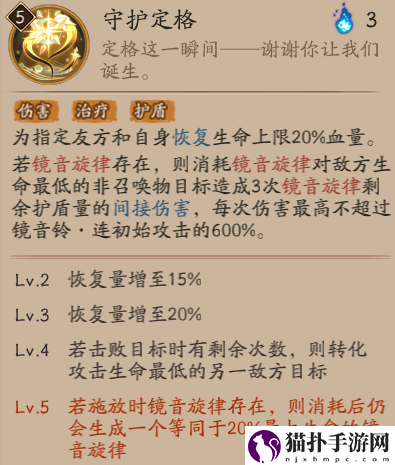 阴阳师镜音铃连玩法介绍阴阳师镜音铃连怎么玩