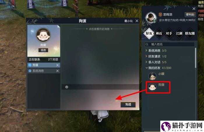 逆水寒手游养育宝宝方法介绍逆水寒手游怎么养育宝宝