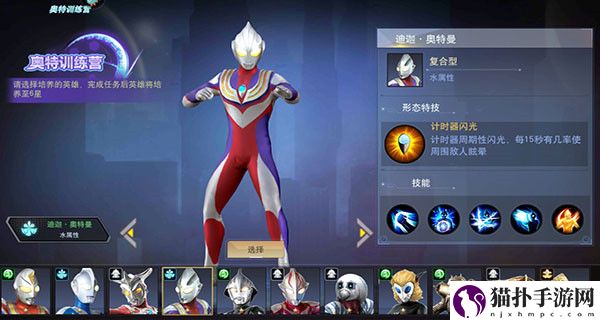 奥特曼宇宙英雄角色介绍奥特曼宇宙英雄有哪些角色