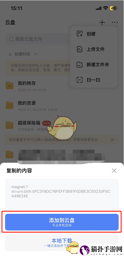 磁力搜索引擎汇总有什么好用的磁力搜索器