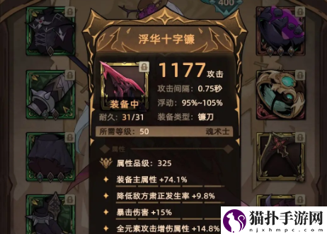不一样传说2魂术士转职选择攻略不一样传说2魂术士怎么转职