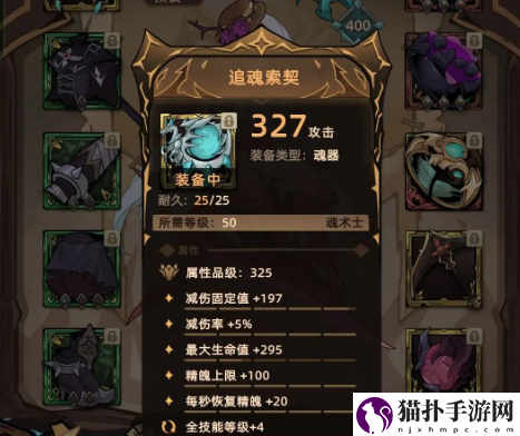 不一样传说2魂术士转职选择攻略不一样传说2魂术士怎么转职