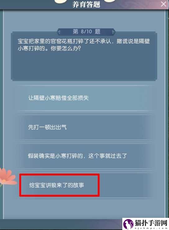 逆水寒手游宝宝获取方法介绍逆水寒手游宝宝怎么获取