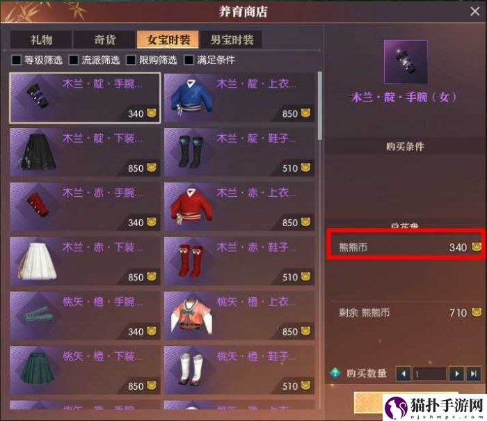 逆水寒手游养育宝宝方法介绍逆水寒手游怎么养育宝宝
