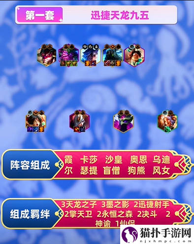 云顶之弈s11阵容怎么搭配好云顶之弈s11赛季上分吃鸡阵容搭配攻略