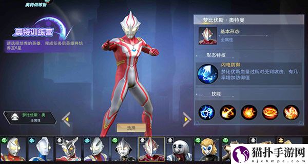 奥特曼宇宙英雄角色介绍奥特曼宇宙英雄有哪些角色