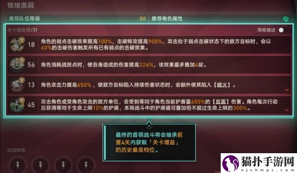 崩坏：星穹铁道惊梦电视台第五关通关攻略崩坏：星穹铁道惊梦电视台第五关怎么打