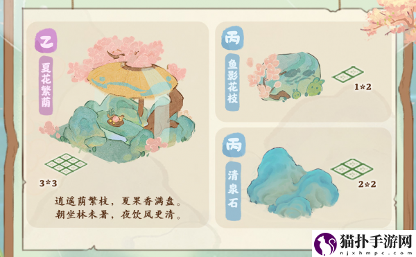 桃源深处有人家水镜清影返场怎么玩桃源深处有人家水镜清影返场活动介绍