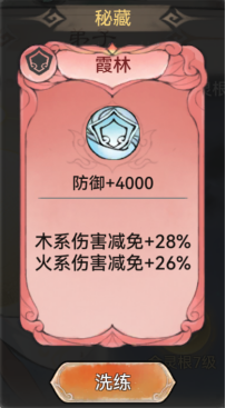最强祖师仙缘弟子萧辰搭配指南最强祖师仙缘弟子萧辰搭配具体一览