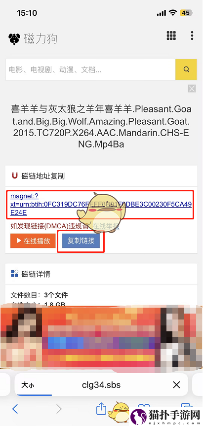 磁力搜索引擎汇总有什么好用的磁力搜索器