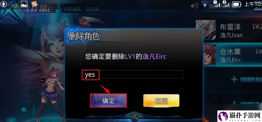 天天炫斗如何找回自己的角色天天炫斗删除角色恢复方法