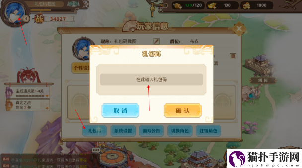 英杰传英杰传答题事件答案是什么答题事件答案大全