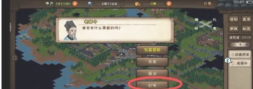 烟雨江湖炼丹技艺怎么学炼丹技艺学习攻略一览