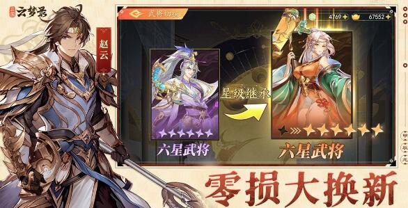 三国云梦录阵容推荐用什么阵容最好