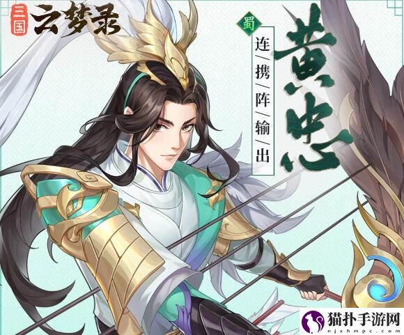 三国云梦录阵容推荐用什么阵容最好