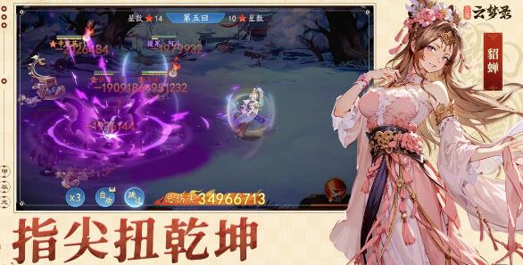 三国云梦录阵容推荐用什么阵容最好