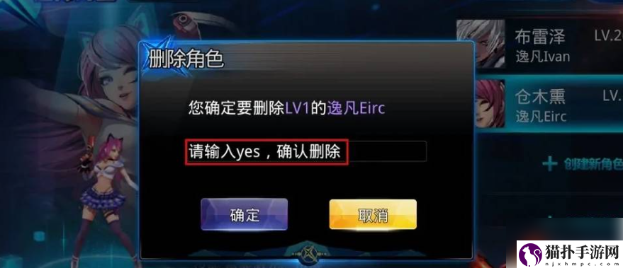 天天炫斗如何找回自己的角色天天炫斗删除角色恢复方法
